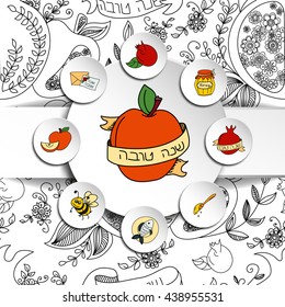 Rosh Hashanah (Jewish New Year) greeting card. Hebrew text "Happy New Year" (Shana Tova). Rosh Hashanah symbols. Vector background