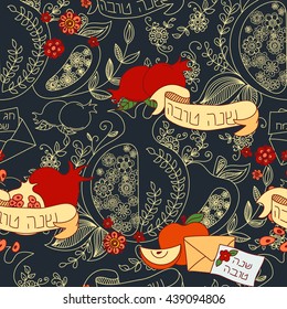 Rosh Hashanah (Jewish New Year) seamless pattern background. Hand drawn elements and hebrew text "Happy New Year" and " Happy holiday". Rosh Hashanah symbols. Vector illustration