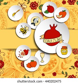 Rosh Hashanah (Jewish New Year) greeting card. Hebrew text "Happy New Year" (Shana Tova). Rosh Hashanah symbols. Vector background