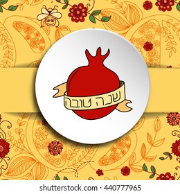 Rosh Hashanah (Jewish New Year) greeting card. Hebrew text "Happy New Year" (Shana Tova). Rosh Hashanah symbols. Vector background