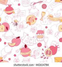 Rosh Hashanah (Jewish New Year) seamless pattern background. Hand drawn elements and hebrew text "Happy New Year" and " Happy holiday". Rosh Hashanah symbols. Vector illustration