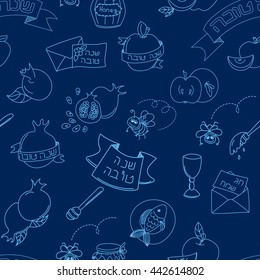 Rosh Hashanah (Jewish New Year) seamless pattern background. Hand drawn elements and hebrew text "Happy New Year" and " Happy holiday". Rosh Hashanah symbols. Vector illustration