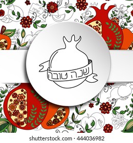 Rosh Hashanah (Jewish New Year) greeting card. Hebrew text "Happy New Year" (Shana Tova). Rosh Hashanah symbols. Vector background