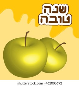 Rosh Hashanah (Jewish New Year) greeting card with apples . Hebrew text "Happy New Year" (Shana Tova). Vector background