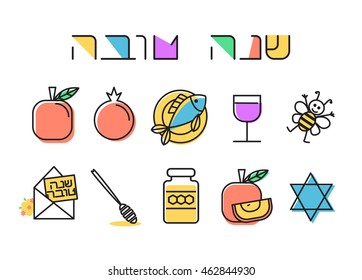 Rosh Hashanah (Jüdisches Neujahr) Design-Elemente. Symbole gesetzt. Hebräischer Text "Happy New Year". Rosh Hashanah-Symbole. Vektorgrafik