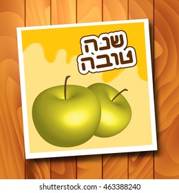 Rosh Hashanah (Jewish New Year) greeting card with apples . Hebrew text "Happy New Year" (Shana Tova). Vector background