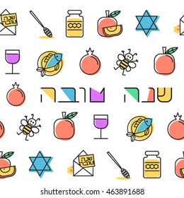 Rosh Hashanah (Jewish New Year) seamless pattern background. Hebrew text "Happy New Year". Rosh Hashanah symbols. Vector illustration