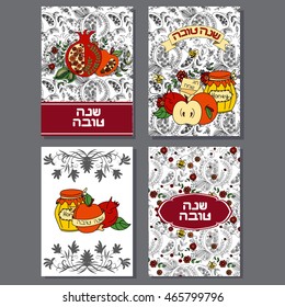 Rosh Hashanah (Jewish New Year) greeting cards set. Hebrew text "Happy New Year" (Shana Tova). Rosh Hashanah symbols. Vector background