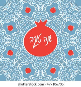 Rosh Hashanah - Jewish new year greeting card with red pomegranate drawing and floral ornament. Text-have a good year. Hand drawn vector greeting card with floral mandala.