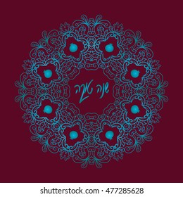 Rosh Hashanah - Jewish new year greeting card. Hand drawn vector greeting card with floral mandala. Text on Hebrew-have a good year.