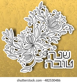 Rosh Hashanah (Jewish New Year) greeting card with pomegranate Rosh Hashanah symbols.. Hebrew text "Happy New Year" (Shana Tova). Golden background. Vector background