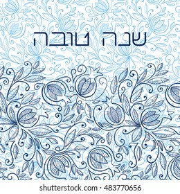 Rosh Hashanah (Jewish New Year) greeting card with pomegranate Rosh Hashanah symbols.. Hebrew text "Happy New Year" (Shana Tova). Vector background