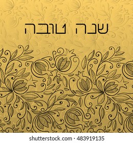 Rosh Hashanah (Jewish New Year) greeting card with pomegranate Rosh Hashanah symbols.. Hebrew text "Happy New Year" (Shana Tova). Golden background. Vector background