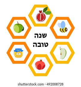 Rosh Hashanah, jewish New Year vector round design, honeycombs with bee, apple and pomegranate, honey jar, Shana Tova hebrew text