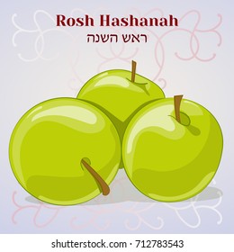 Rosh Hashanah. Jewish New Year greeting card with apples in cartoon style. Hebrew translation: Rosh Hashanah. Vector illustration. Holiday Collection.