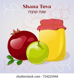 Rosh Hashanah. Jewish New Year greeting card with pomegranate, apple and honey in cartoon style. Hebrew translation: Shana Tova. Vector illustration. Holiday Collection.