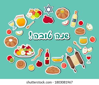 Rosh Hashanah jewish traditional pesach icons, decorated elements. Honey, apples pomegranate,challah,food, horn. Rosh Hashanah stickers collection, Shana Tova in hebrew, text. Tradition Rosh Hashanah.