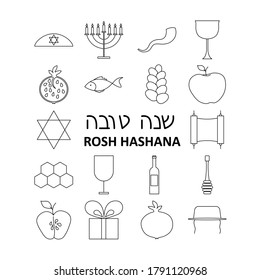 Rosh Hashanah outline icon set. Jewish New Year Holiday sign. Vector illustration.