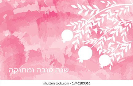 Rosh Hashanah, Granatbaum, Aquarellfarben  