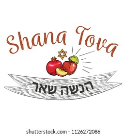 Rosh HaShanah text lettering. Happy Jewish New Year greeting card design with logo vector illustration cartoon isolated on white background