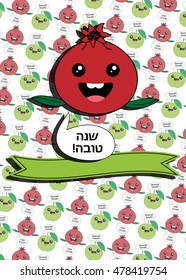 Rosh Hashanah vector greeting card with comic pomegranate illustration. Text on Hebrew - wish you a good year. Small banner ribbon for text. Pomegranate - traditional fruit for Rosh Hashanah.