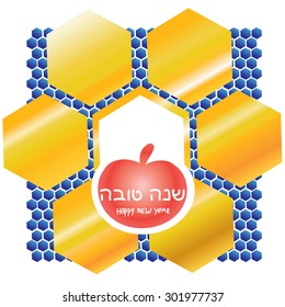 Rosh Hashanah vector illustration with honey comb background and apple.  Golden honey comb frame with red apple silhouette. Shana Tova - Hebrew text Happy New Year. Holiday page design.Eps 10.