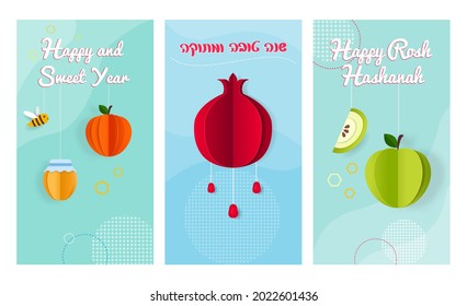 Rosh Hashanah vertical greeting stories with symbols of Jewish New Year pomegranate, apple, honey, bee Paper cut vector template. Hebrew text translation Happy and sweet New Year.