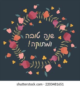 Rosh Hashanah wreath with vector apples, pomegranates and honey in cartoon botanical colorfull style for Jewish New Year projects, covers, greeting cards and banners