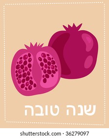 Rosh Shoshana greeting card with pomegranate