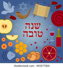 Rosh-hashanah. Happy new year
