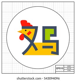 Roster on Hieroglyph Icon