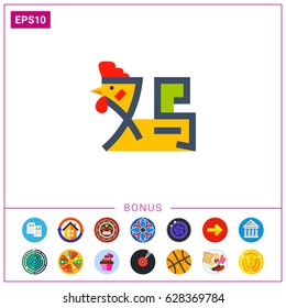 Roster on Hieroglyph Icon