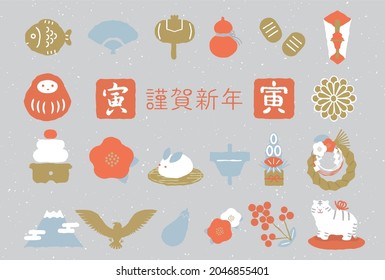 A rough effect was applied to the one-point material set for the cute New Year's card in 2022. Please use in your favorite combination. The background layer is the aspect ratio of the postcard.