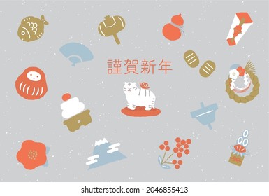 A rough effect is applied to the one-point material set for the cute New Year's card of the Tiger Year.  The background layer is the aspect ratio of the postcard.