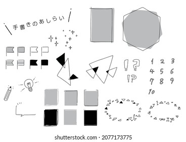 Rough and simple hand-painted decoration illustration (Japanese in the work means hand-painted treatment)