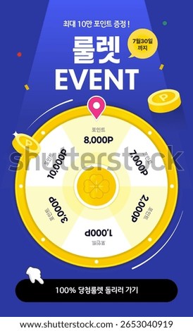 Roulette event banner template (Korean text in the image includes: 'Roulette Event', 'Up to 100,000 Points', 'Points', and 'Go to 100% Winning Roulette')