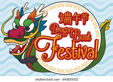 Round button in cartoon style with dragon design and wave pattern in the background to celebrate Dragon Boat (or Duanwu, in Chinese calligraphy) Festival.