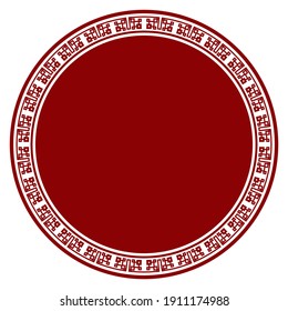 Round button decorated with Chinese frame, in red and white colors. Isolated template over white background.