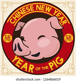 Round button with happy pig (written in Chinese calligraphy in the circles) smiling and winking at you for the upcoming zodiacal change in the Chinese New Year.
