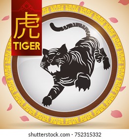 Round button with oriental frame pattern and Chinese animal zodiac: Tiger (written in Chinese calligraphy), in a beautiful cherry petal shower and circle with wood fixed element representation.