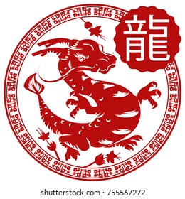 Round button in red and white colors with bleeding heart vine flowers and Chinese zodiac Dragon (written in Chinese calligraphy), representing the majestic, magnanimous and leadership personality.