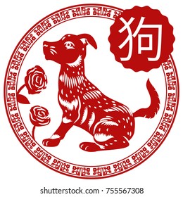 Round button with rose flowers next to the Chinese zodiac animal: Dog (written in Chinese calligraphy), that represents loyal and guardian personality.