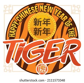 Botón redondo con diseño de estriado de huellas de animales y moneda dorada con saludo por un feliz Año Nuevo Chino del Tigre (textos escritos en caligrafía china).