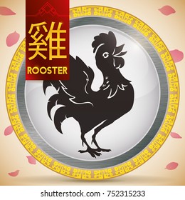 Round button with traditional Chinese animal zodiac: Rooster (written in Chinese calligraphy), in a beautiful cherry petal storm and circle in polished metal, representing the fixed element: Metal.