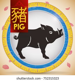 Round button with traditional Chinese animal zodiac: Pig (written in Chinese calligraphy) silhouette and blue liquid circle inside representing the fixed element for this animal: water.