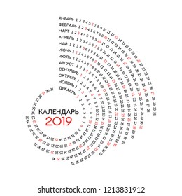  round calendar 2018
