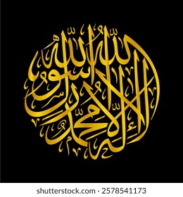 round calligraphy of the sentence of tawhid : There is no god but Allah and the prophet Muhammad is the messenger of Allah