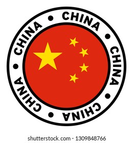 Round China Flag Clipart Stock Vector (Royalty Free) 1309848766 ...