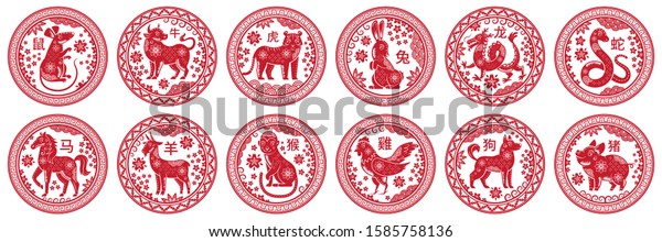 Round Chinese Zodiac Signs Circle Stamps Stock Vector Royalty Free 1585758136