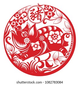 Round design with Chinese Zodiac Sign for Year of Pig